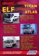 isuz elf Mazda TITAN 2000